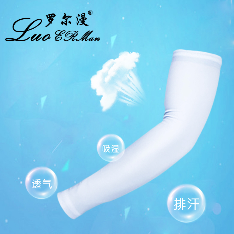 羅爾漫韓國(guó)AQUA冰絲防曬袖套防紫外線冰袖夏季戶外騎行開車男女款