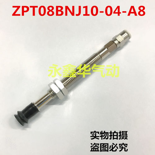 真空吸盘ZPT06/08BSJ/BNJ10/15/25-04/06/N4/N6/U4/U6-A8