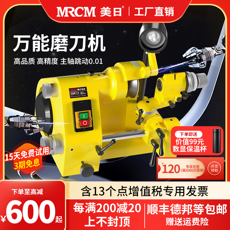 美日正品万能磨刀机出口