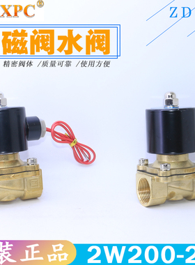 TXPC天鑫常闭电磁阀2W200-20/AC220V/DC24V水气阀6分DN20/3/4口径