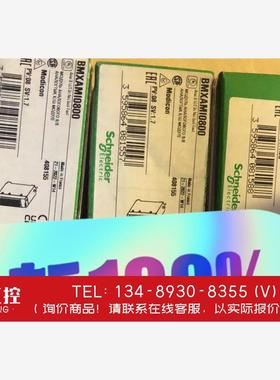 询价！施耐德bmxami0800、bmxami0810、bmxam