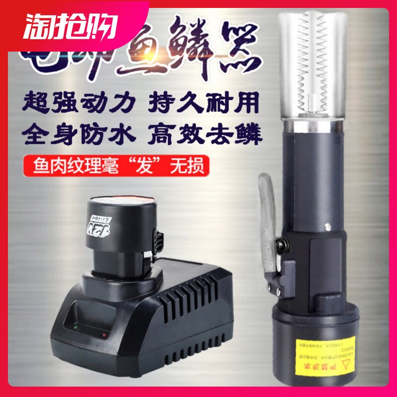 电动鱼鳞机杀鱼工具刀去鱼鳞神器商用充电防水自动打鱼鳞刨刮鳞器