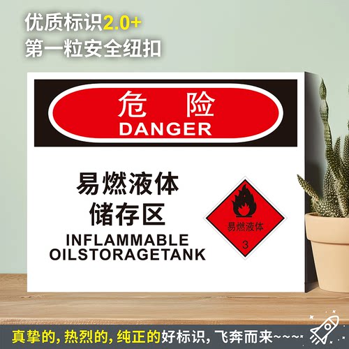易燃液体储存区防水带胶
