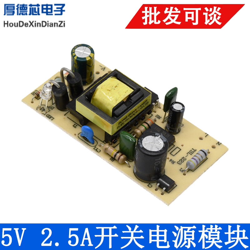 至开关电源模块直流稳压