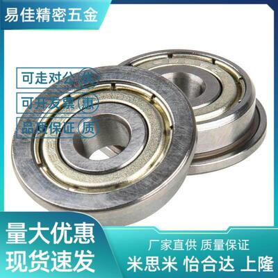 双盖式 带法兰滚珠轴承 C- FL6704ZZ FL6800ZZ FL6801ZZ FL6802ZZ