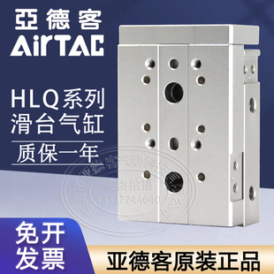 亚德客滑台气缸HLQ6 HLQ8 HLQ12 HLQ16 HLQ25 HLQ20X30X40X75S-AS