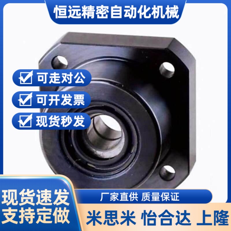 丝杆支撑元件滚珠丝杠座BK/BF/EK/EF/FK/FF10/12/15/20/25/30