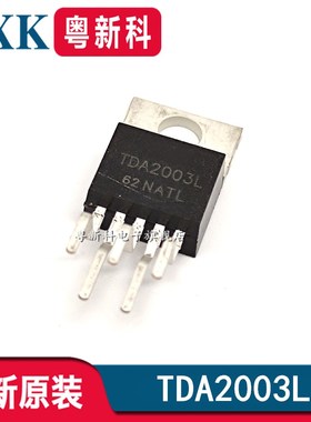 全新原装 TDA2003L 直插TO220 10W音频放大器IC芯片TDA2003