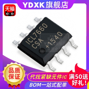 天猫| ICL7660ESA+ ICL7660CSA SOP-8贴片ICL7660开关稳压器IC