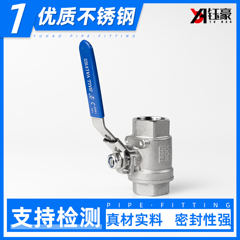 不锈钢球阀加厚耐压四分