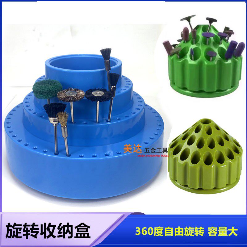 旋转工具盒收纳盒蜂窝式塑料零件盒木工玉雕钻头磨针打磨头整理盒