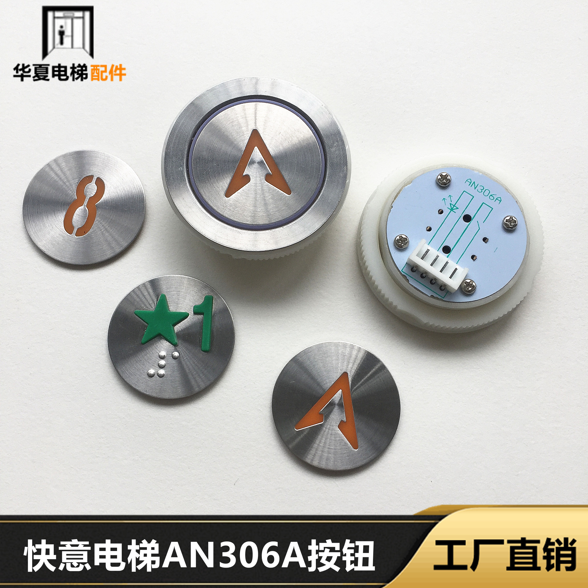 快意电梯配件大全按钮圆