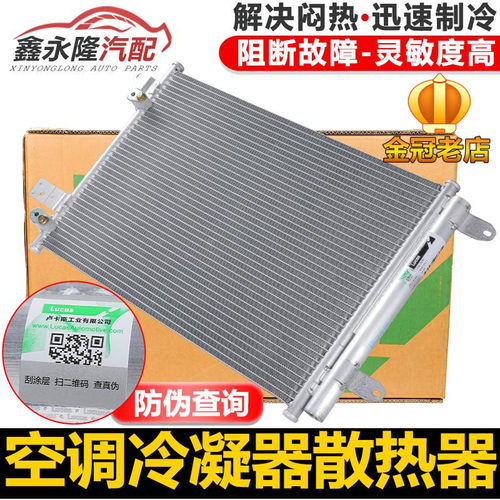 适配奥迪空调水箱冷凝器