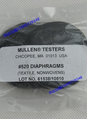 MULLEN橡皮膜 爆破测试专用橡皮膜#520 MULLEN C橡皮膜