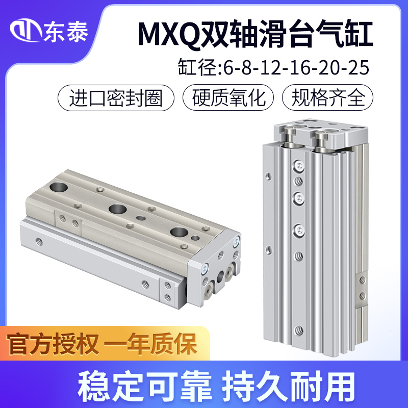 气动导轨滑台气缸HLQ带限位器精密气缸MXQ6/8/12/16-10/30/40/75S