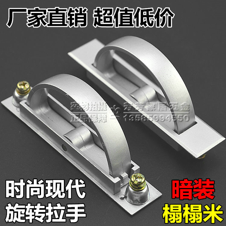 暗拉手隐藏式拉手旋转拉手半圆旋转拉手榻榻米柜门抽屉拉手嵌入式