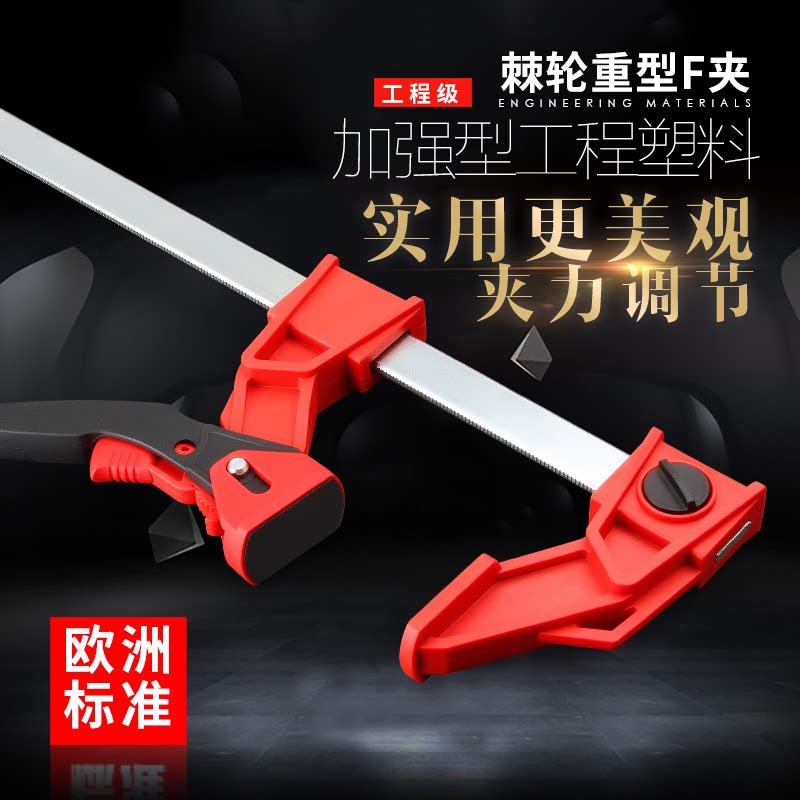 Duratec德迅棘轮快速层板F夹木工夹子固定夹强力c型拼板夹g字夹