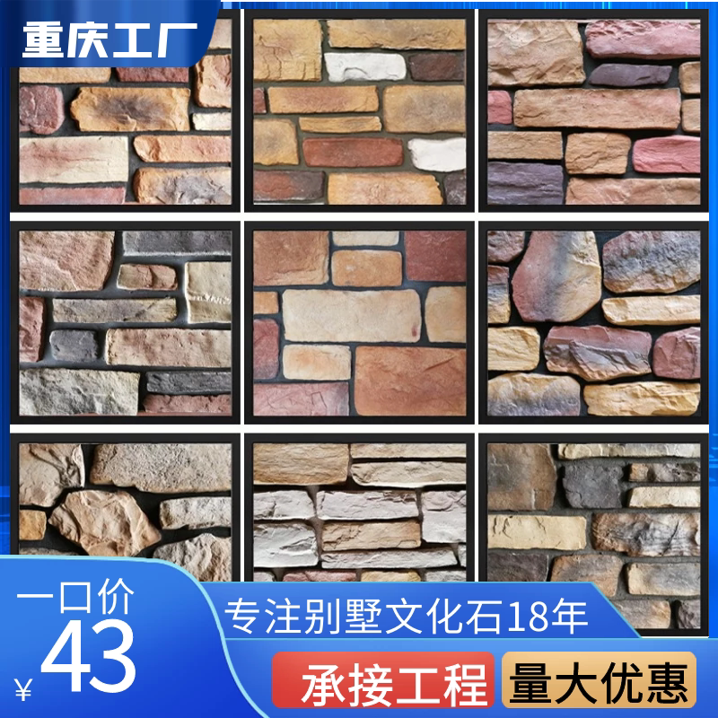 文化石外墙砖别墅人造瓷砖仿古文化砖围墙院墙花台乡村室外田园风