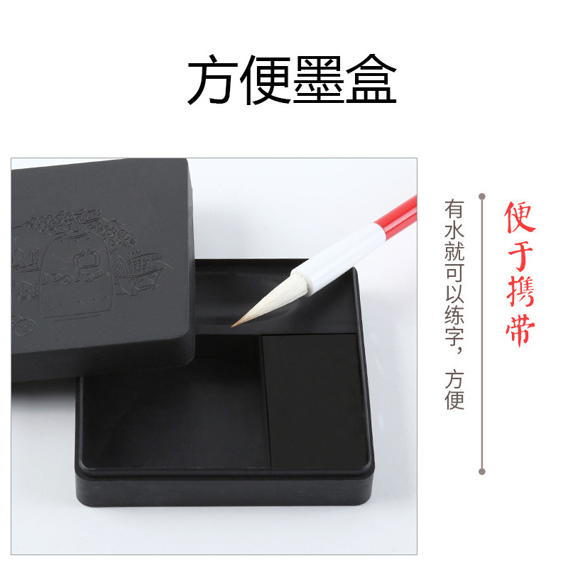 方便墨盒书法学生便携塑料砚台带墨膏墨块书法墨盘初学者三年级四