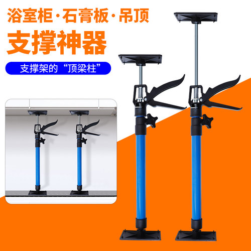 吊柜安装支撑神器橱衣柜伸缩支撑杆可调节木工吊顶石膏板升降支架
