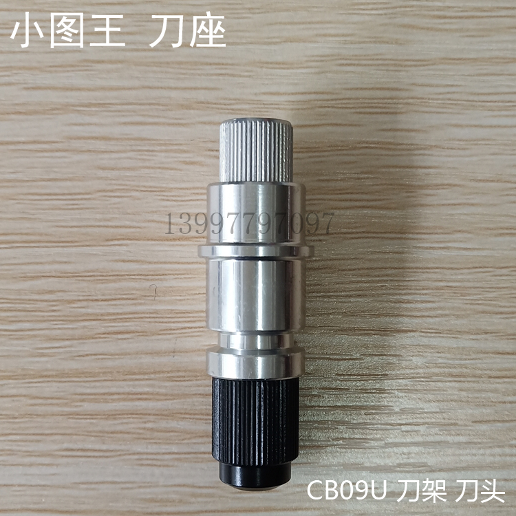 进口小图王刀座图王刻字机刀架graphtec 刻字机刀头CB09U CB015U