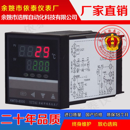 485通讯MODBUS RTU XMTD-808 818 818C 838K 818 808P智能温度表