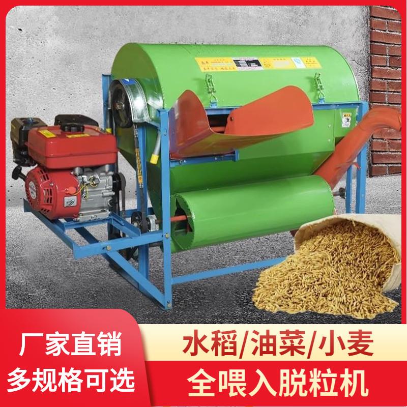 家用水稻收割机打谷脱粒