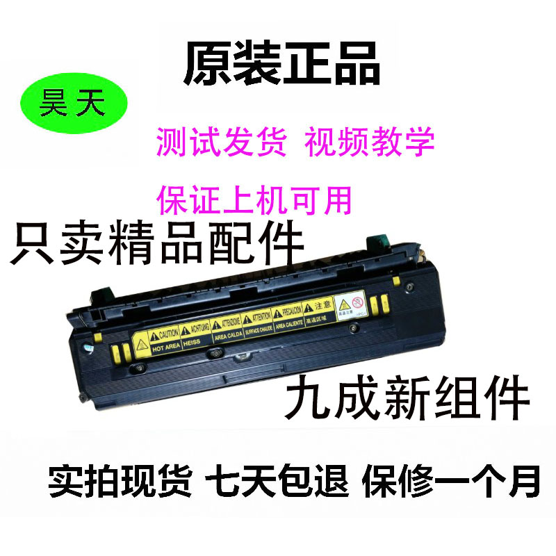 东芝2040C 3040C 2330C 2540C 3540C 4540C 2051C定影组件 加热器