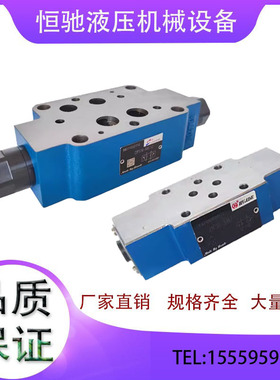 叠加式双单向节流阀Z2FS6-30 Z2FS10-30 Z2FS16-30/S2