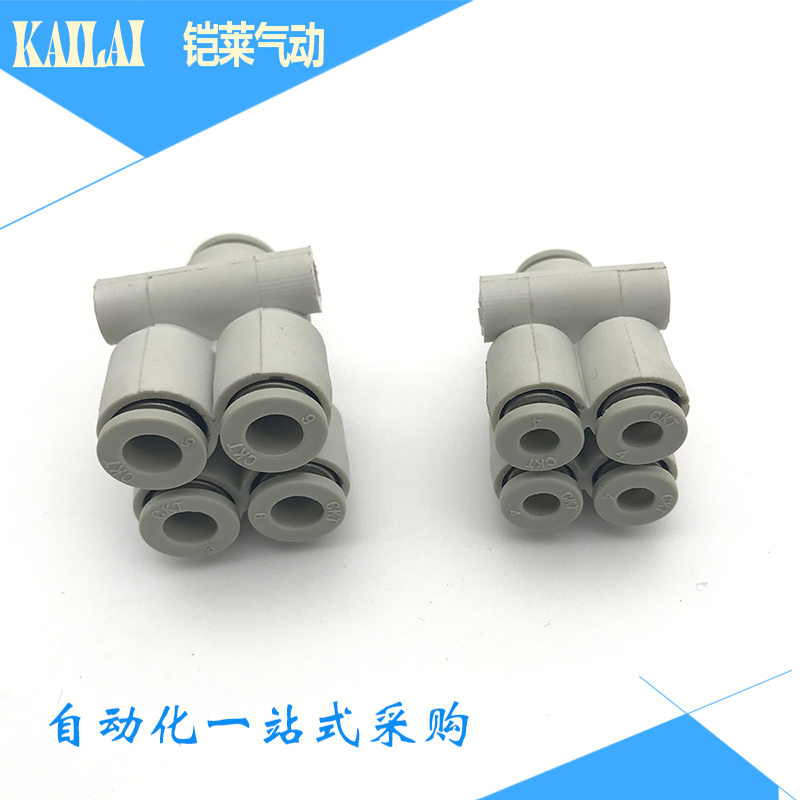 SMC型五通变径接头KQ2UD04-06/异径KB2UD06-08/Y型五通KQ2UD06-08