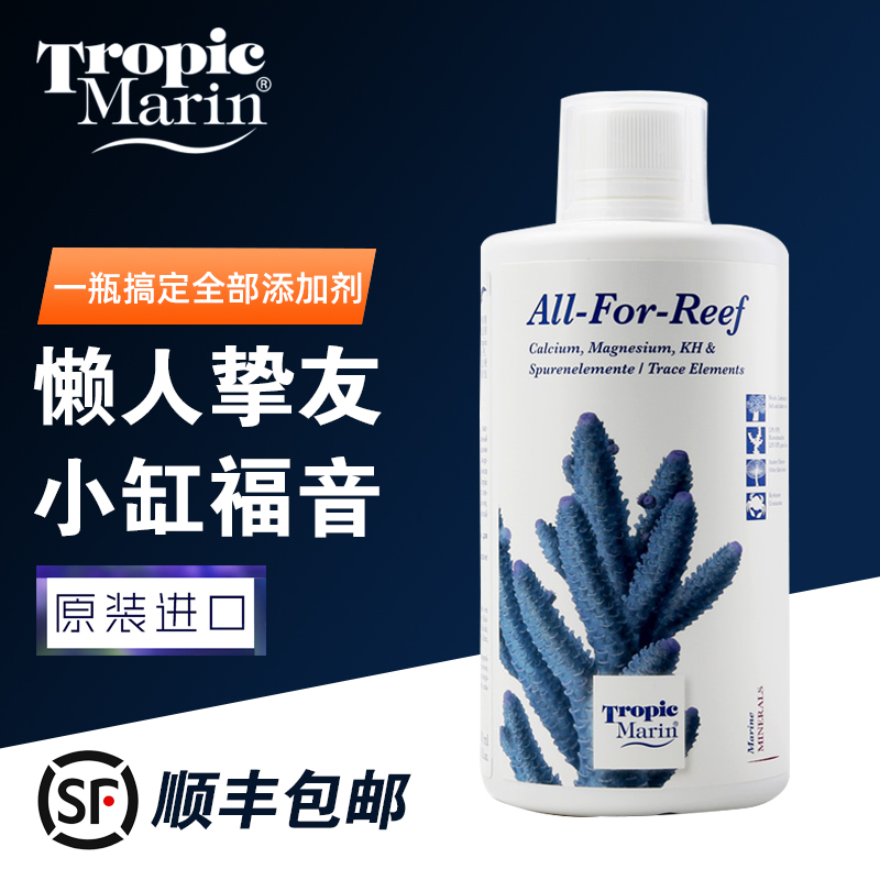 德国海缸全要素添加剂钙