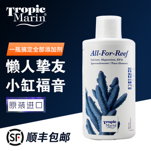 德国TM 海缸全要素添加剂 钙镁kh锶碘微量元素 小缸福音 一瓶搞定