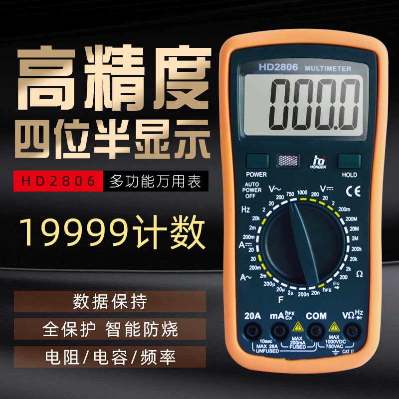 万用表数字电工能高精度