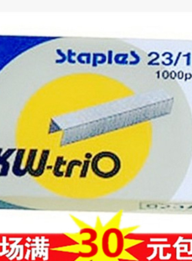 KW-triO订书针 023D 可得优23/13钉 重型订书机专用 冲冠价