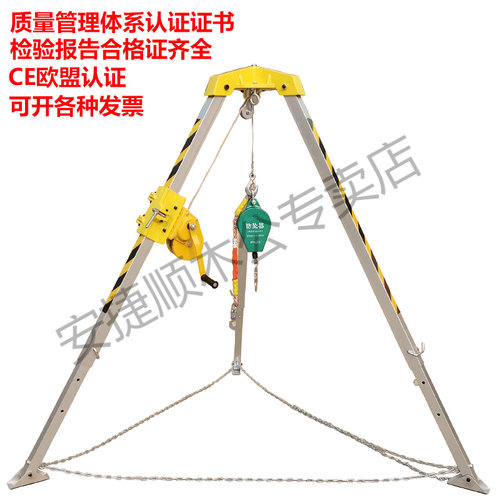 消防救援三脚架可伸缩铝