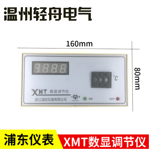 厂家直销浙江浦东仪表中浦XMT-101M 102M数显调节仪温度控制器