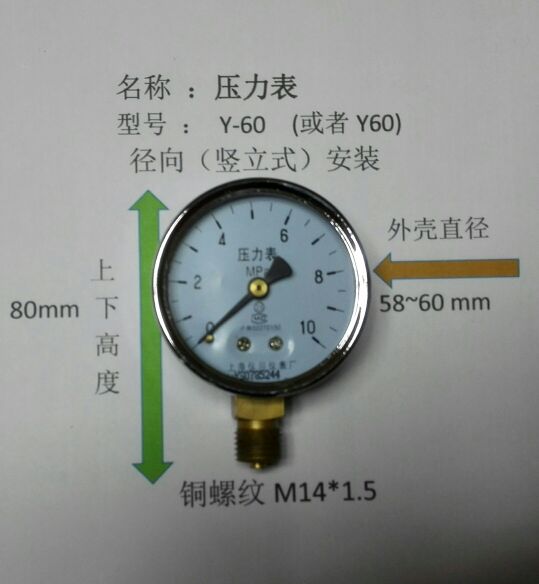 一般压力表高直径毫米公