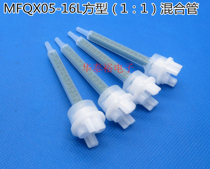 方形静态搅拌头胶混合管