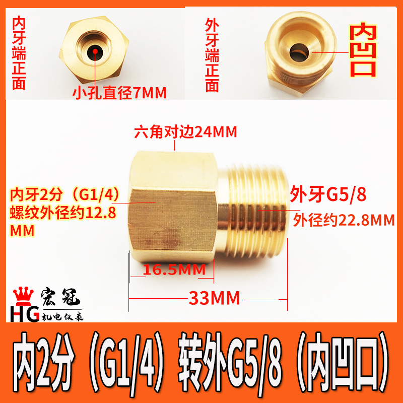 氮气氧减压器进口转换接