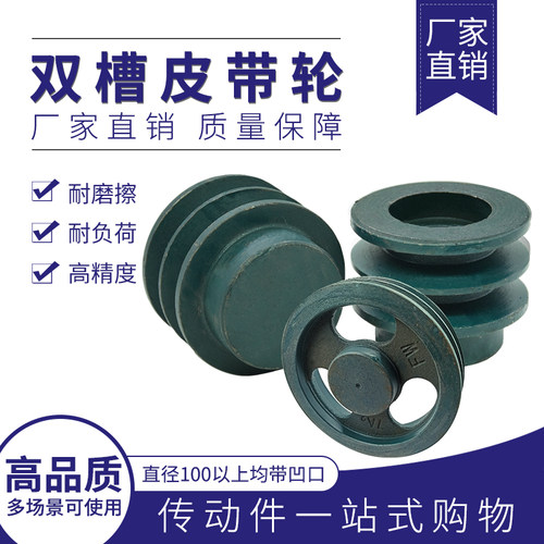 三角皮带轮皮带盘带台阶B型双槽/2B直径50 60 70 80 90 100-200mm