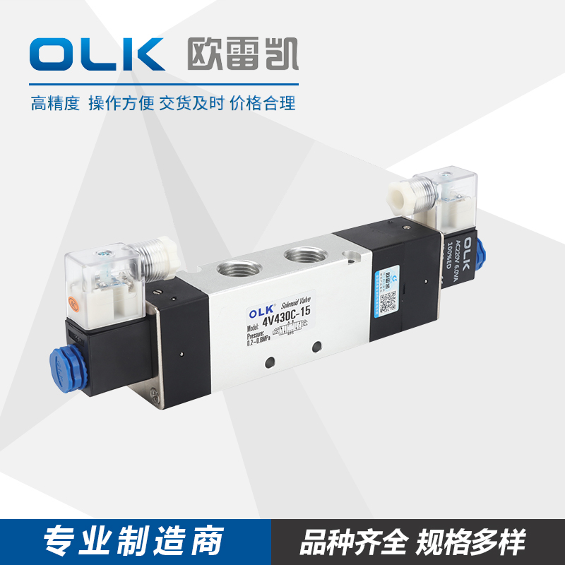 气动电磁阀三位五通中封