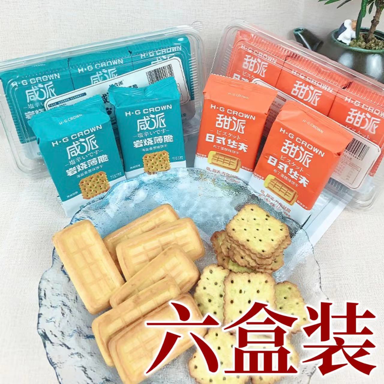 【6盒】周食派甜派日式华