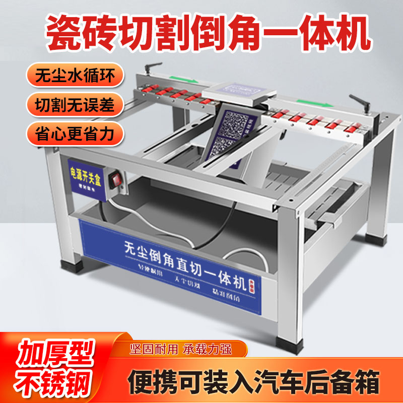 小型度无尘切砖神器电动