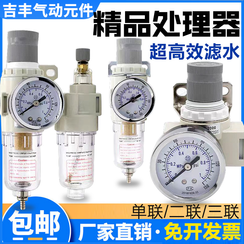 空压机气源处理器AFR2000二联件AFC气泵空气气压调节调压阀过滤器