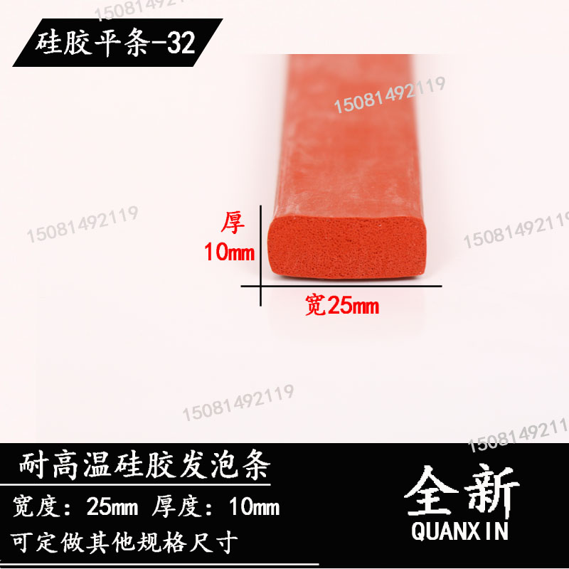 硅胶耐高温平条方发泡密
