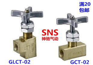 SNS GCT 90度180度油压液压压力表仪表阀门 压力表开关GCLT