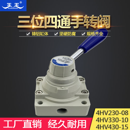 气动元件手板阀4HV230C-08手转阀4HV210-08 4HV310-10 4HV330C-10