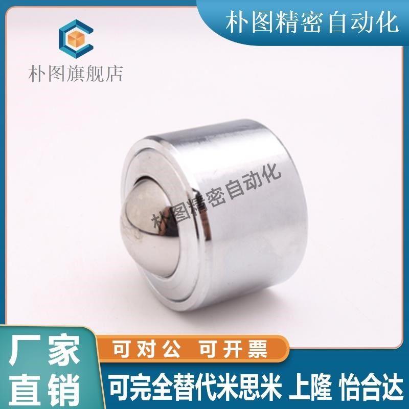 重载型万向球-圆柱型 MYH-8 12 15 25 30 38 45 60 MYK MYE MYF