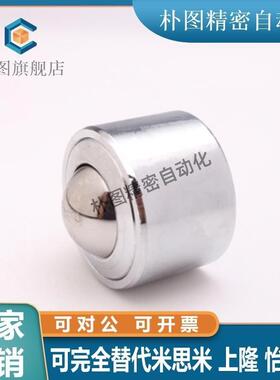 重载型万向球-圆柱型 MYH-8 12 15 25 30 38 45 60 MYK MYE MYF