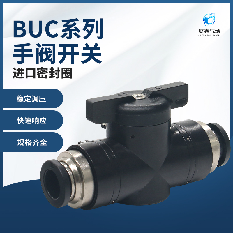 气动软管快速插手阀直通